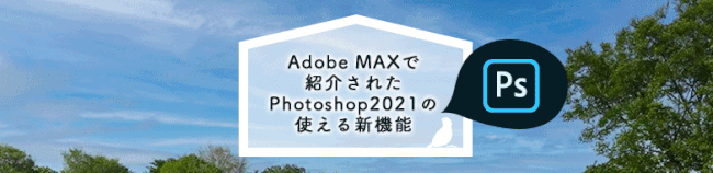 Photoshop