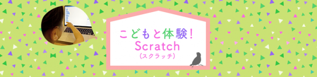 ビジュアルプログラミグ