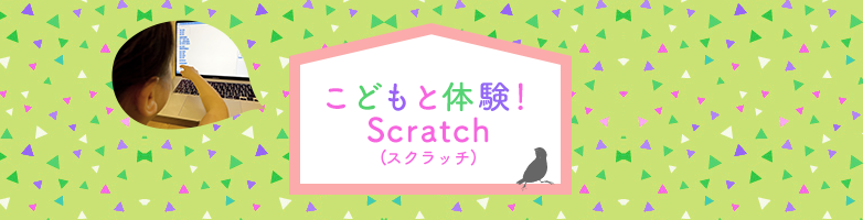 ビジュアルプログラミグ