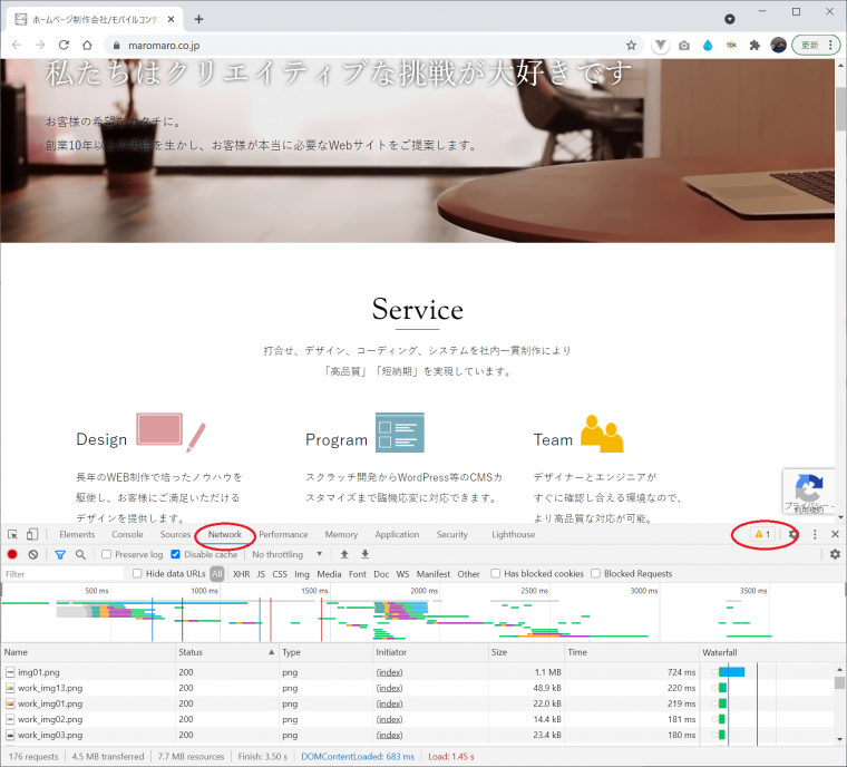 Google Chrome デベロッパーツールで納品前のエラーチェック Web制作会社 Maromaro Bloggoogle Chrome デベロッパーツールで納品前のエラーチェック