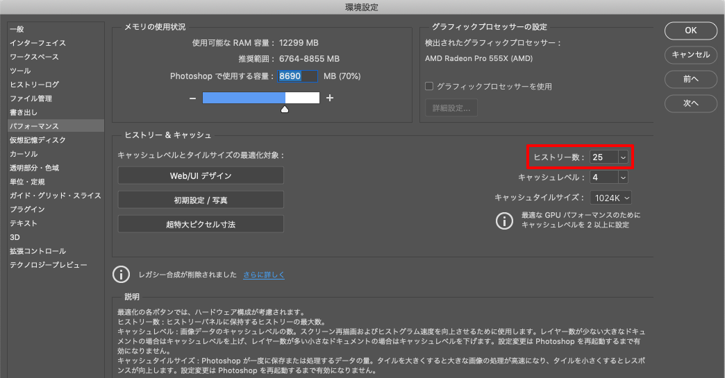 仮想記憶ディスクの空き容量がありません とphotoshopで出たら Web制作会社 Maromaro Blog