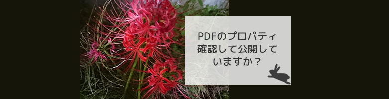 文書プロパティの編集